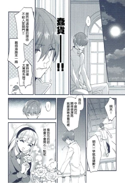 Page 15 of Isekai Renai Jijou