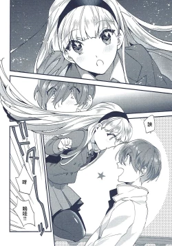 Page 17 of Isekai Renai Jijou