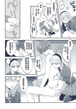 Page 19 of Isekai Renai Jijou