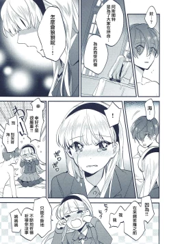 Page 20 of Isekai Renai Jijou