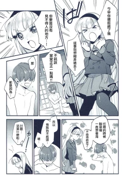 Page 22 of Isekai Renai Jijou