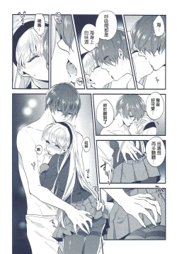 Page 25 of Isekai Renai Jijou