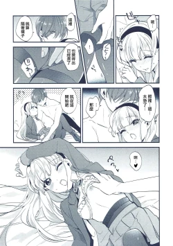 Page 26 of Isekai Renai Jijou