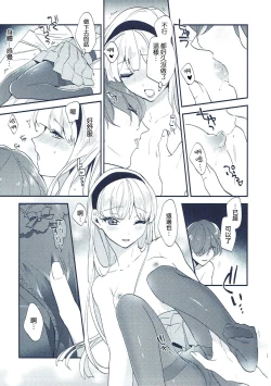 Page 28 of Isekai Renai Jijou