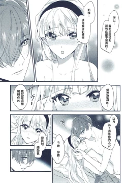 Page 32 of Isekai Renai Jijou