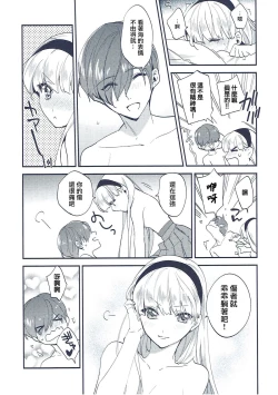 Page 35 of Isekai Renai Jijou