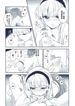 Page 36 of Isekai Renai Jijou