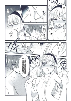 Page 39 of Isekai Renai Jijou