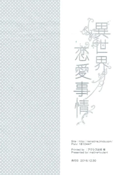 Page 44 of Isekai Renai Jijou