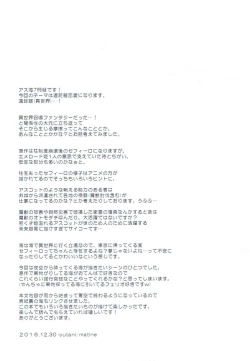 Page 45 of Isekai Renai Jijou