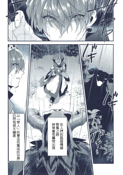 Page 8 of Isekai Renai Jijou