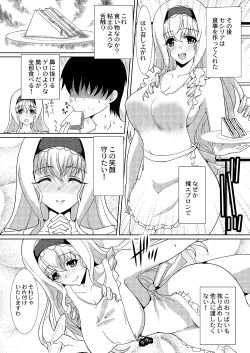 Page 13 of Kioku o Naku Shita Cecilia to Char ga Ore no Heya ni Korogarikon de Kita Ken Kanzenban