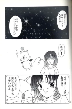 Page 8 of Virgin Emotion 2