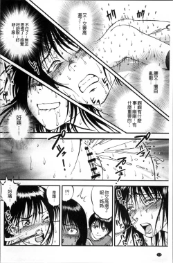 Page 121 of Ura Kuri Hiroi