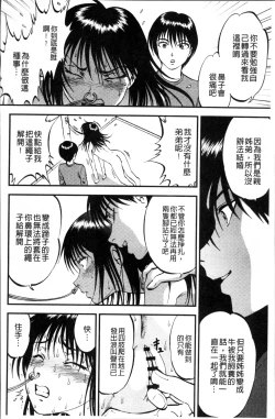 Page 123 of Ura Kuri Hiroi