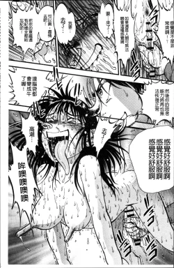 Page 132 of Ura Kuri Hiroi