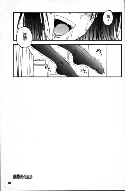 Page 138 of Ura Kuri Hiroi