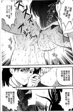 Page 154 of Ura Kuri Hiroi