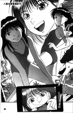 Page 162 of Ura Kuri Hiroi