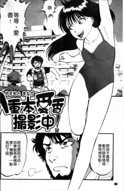 Page 163 of Ura Kuri Hiroi