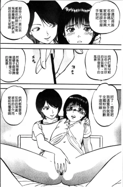 Page 175 of Ura Kuri Hiroi