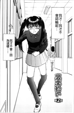 Page 33 of Ura Kuri Hiroi