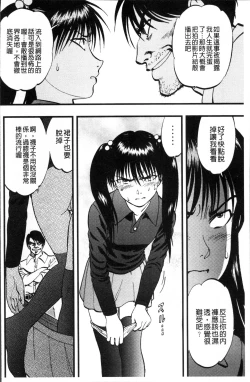 Page 41 of Ura Kuri Hiroi