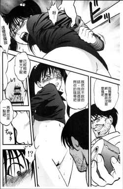 Page 43 of Ura Kuri Hiroi