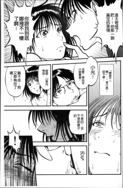 Page 62 of Ura Kuri Hiroi