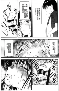 Page 66 of Ura Kuri Hiroi