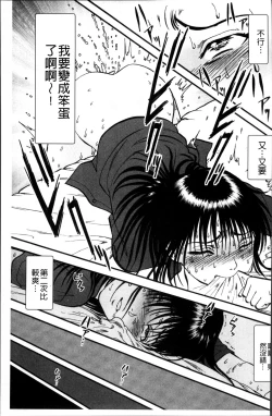 Page 70 of Ura Kuri Hiroi