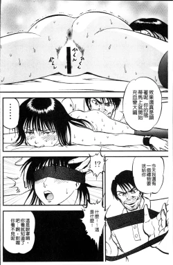 Page 75 of Ura Kuri Hiroi
