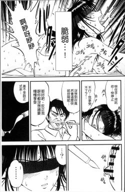 Page 78 of Ura Kuri Hiroi