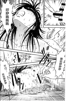 Page 79 of Ura Kuri Hiroi