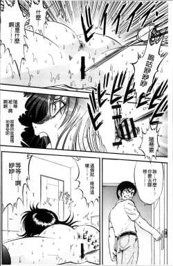 Page 89 of Ura Kuri Hiroi