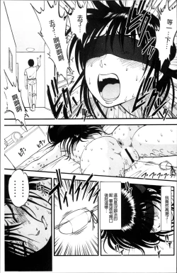 Page 90 of Ura Kuri Hiroi