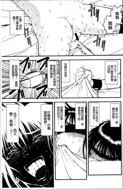 Page 98 of Ura Kuri Hiroi