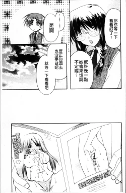 Page 114 of Kanojo to H | 女友與H