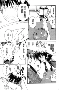 Page 116 of Kanojo to H | 女友與H