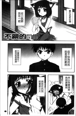 Page 134 of Kanojo to H | 女友與H