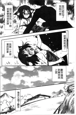 Page 135 of Kanojo to H | 女友與H