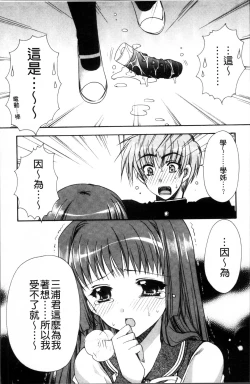 Page 14 of Kanojo to H | 女友與H