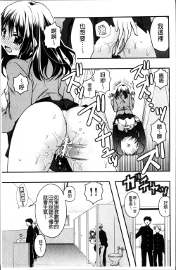 Page 176 of Kanojo to H | 女友與H