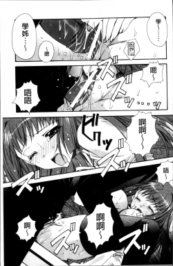 Page 18 of Kanojo to H | 女友與H