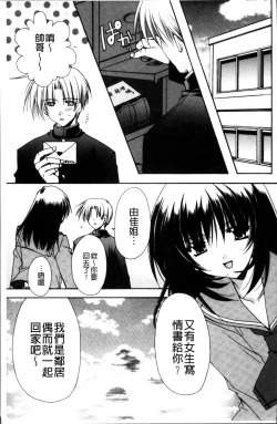 Page 24 of Kanojo to H | 女友與H