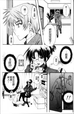 Page 38 of Kanojo to H | 女友與H