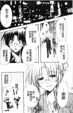 Page 53 of Kanojo to H | 女友與H