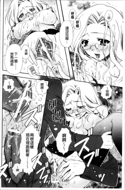 Page 61 of Kanojo to H | 女友與H