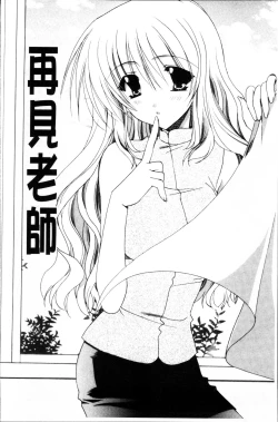 Page 65 of Kanojo to H | 女友與H