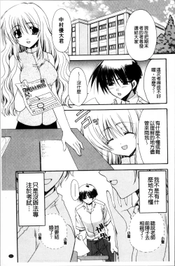 Page 66 of Kanojo to H | 女友與H
